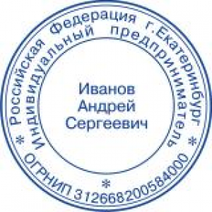 Печати для ИП в Ставрополе Печати для ИП в Ставрополе