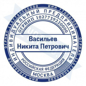 Макет стандартной печати для ИП №37