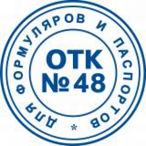 Штампы ОТК в Ставрополе